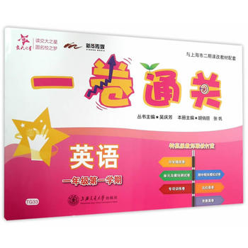 һ��ͨ�P(gu��n)�� Ӣ�Z(y��)��һ�꼉(j��)��һ�W(xu��)�ڣ�