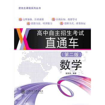 ��������������ԇֱͨ܇.��(sh��)�W(xu��)(�ڶ���)