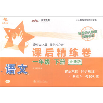 ����֮�ǡ��Z���n�󾫾�����һ�꼉(j��)��(c��) �������˽̰沿���̲� ȫ�°棩