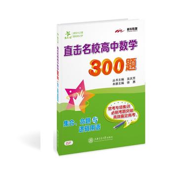 ֱ����У���Д�(sh��)�W(xu��)300�}�����ϡ����}�c߉݋���Z ����֮��