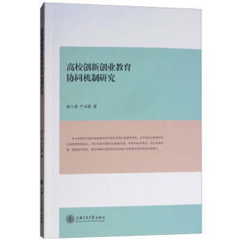 ��У��(chu��ng)��(chu��ng)�I(y��)�����f(xi��)ͬ�C(j��)���о�