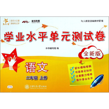 �W(xu��)�I(y��)ˮƽ��Ԫ�yԇ�����Z�ģ����꼉�� ȫ�°� �c�˽̰沿���̲����ף�