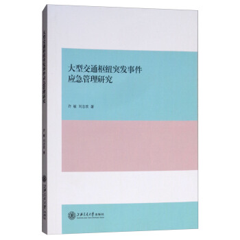 ���ͽ�ͨ�м~ͻ�l(f��)�¼���(y��ng)�������о�