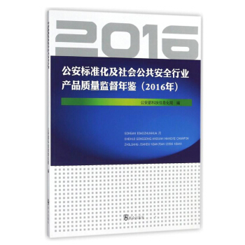 ������(bi��o)��(zh��n)�������(hu��)������ȫ�ИI(y��)�a(ch��n)Ʒ�|(zh��)���O(ji��n)�����b��2016�꣩