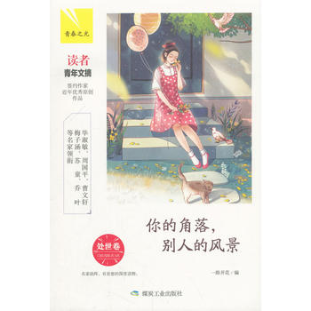 ��Ľ��䣬�e�˵��L(f��ng)����̎�������ഺ֮�⣩