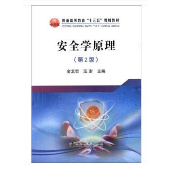 ��ȫ�W(xu��)ԭ��(��2��)