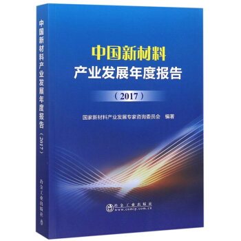 �Ї�(gu��)�²��Ϯa(ch��n)�I(y��)�l(f��)չ��Ȉ�(b��o)�棨2017��