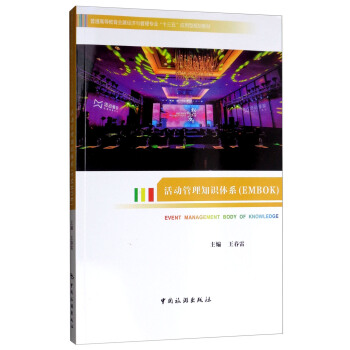 ��ӹ���֪�R�wϵ��EMBOK��/��ͨ�ߵȽ�����չ��(j��ng)���c���팣�I(y��)��ʮ���塱��(y��ng)����Ҏ(gu��)���̲�