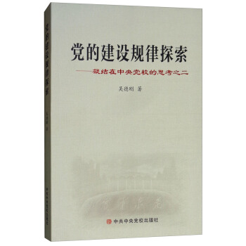 �h�Ľ��O(sh��)Ҏ(gu��)��̽�������Y(ji��)�������hУ��˼��֮��