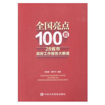 ȫ��(gu��)���c(di��n)100��28ʡ������������(b��o)�����x