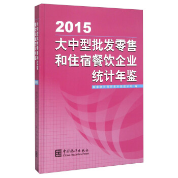 ���������l(f��)���ۺ�ס�޲����I(y��)�y(t��ng)Ӌ���b��2015��