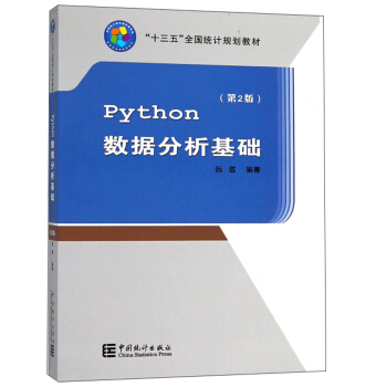 Python��(sh��)��(j��)�������A����2�棩/��ʮ���塱ȫ���y(t��ng)ӋҎ(gu��)���̲�