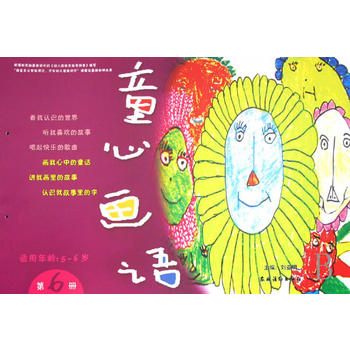 ͯ�Į�(hu��)�Z(y��)����6��(c��)���m�����g5-6�q