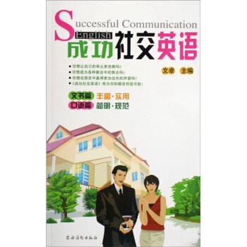 �ɹ��罻Ӣ�Z���ĕ������Zƪ��