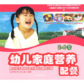 �׃���ͥ�I�B(y��ng)���(2-6�q)