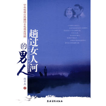 ���^Ů�˺ӵ�����