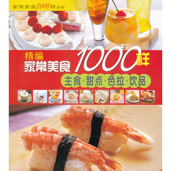 �����ҳ���ʳ1000�ӣ���ʳ ���c(di��n) ɫ�� �Ʒ