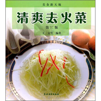 ��ˬȥ��ˣ��ڶ��棩