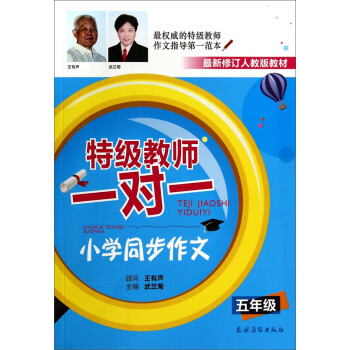 �ؼ��̎�һ��һ С�W(xu��)ͬ�����ģ����꼉�����m�������µ��˽̰�̲ģ�����������(d��n)��(d��ng)����ؼ��̎��ְ��֣�С�W(xu��)���Ĳ��������