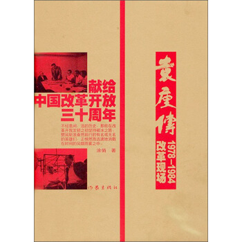 Ԭ������1978-1984�ĸ�F(xi��n)��(ch��ng)