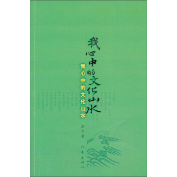 �����е��Ļ�ɽˮ