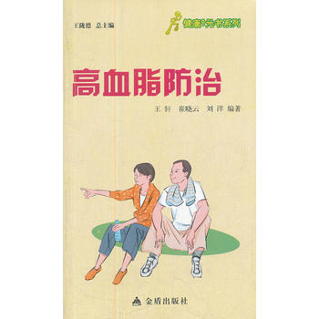 �｡��9Ԫ��(sh��)ϵ�� ��Ѫ֬����