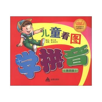 ��ͯ���D�W(xu��)ƴ�������İ棩