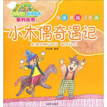 �H�ӻ���ͯԒͯ��ϵ�Ѕ�����Сľż����ӛ