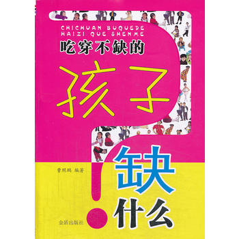 �Դ���ȱ�ĺ���ȱʲô