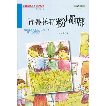 �ഺ���_���� �ٲ�ԭ��(chu��ng)��ͯ�ČW���� ����