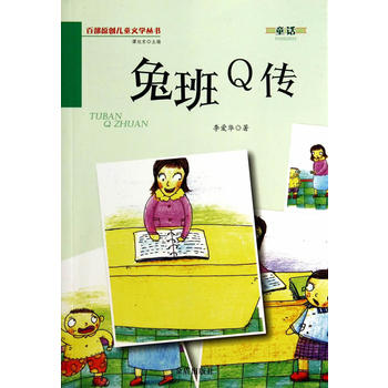 �ð�Q�����ٲ�ԭ��(chu��ng)��ͯ�ČW(xu��)������ͯԒ