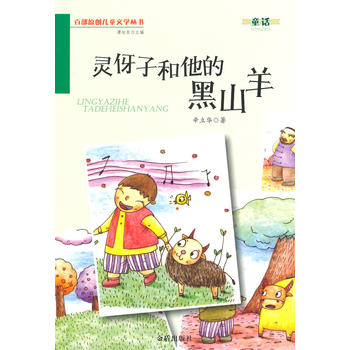 �`���Ӻ����ĺ�ɽ�򡤰ٲ�ԭ��(chu��ng)��ͯ�ČW(xu��)������ͯԒ