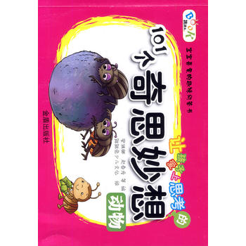 ׌���Ӑ�(��i)��˼����101��(g��)��˼���� ��(d��ng)��