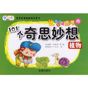 ׌���Ӑ���˼����101����˼���� ֲ��