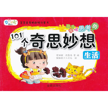 ׌���Ӑ���˼����101����˼���� ����