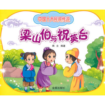 �Ї�ʮ�����g���f����ɽ���cףӢ�_(t��i)