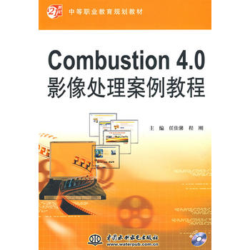 Combustion 4.0 Ӱ��̎�������̳� ��ٛ(z��ng)1CD��P(p��n)��