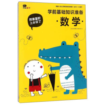 �W(xu��)ǰ���A(ch��)֪�R(sh��)��(zh��n)�䣨��(sh��)�W(xu��)��/�Ҝ�(zh��n)�����С�W(xu��)��