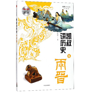 �P���v�vʷ��8 �ɕx��/���������Ď�(k��)