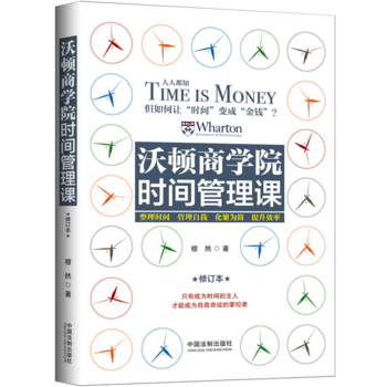 ���D�̌W(xu��)Ժ�r(sh��)�g�����n����ӆ�棩