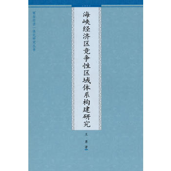 ���{��(j��ng)���^(q��)�����ԅ^(q��)���wϵ��(g��u)���о�