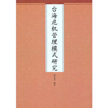 �_��Σ�C(j��)����ģʽ�о�