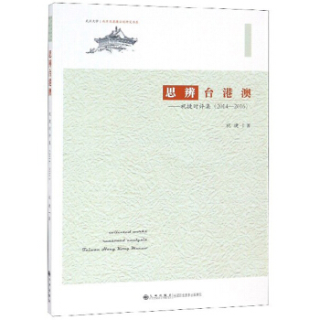 ˼���_�۰ģ�ף�ݕr�u����2014-2016��/�ɰ����۰ķ����о���ϵ