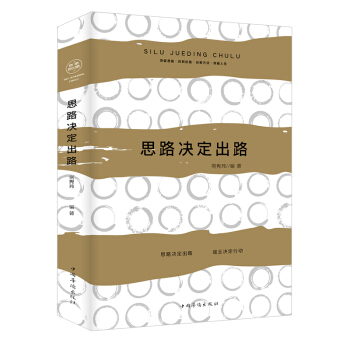 ˼·�Q����·