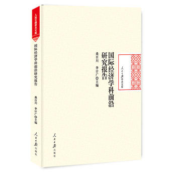 ��(gu��)�H��(j��ng)��(j��)�W(xu��)��ǰ���о���(b��o)��