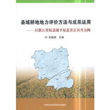 �h����ص����u(p��ng)�r(ji��)�����c�ɹ��\(y��n)�á����㽭ʡ���κ�ƽԭ���ƿh�{(di��o)�����