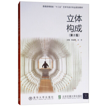 ���w��(g��u)�ɣ���2�棩/��ͨ�ߵ�Ժ����ʮ���塱ˇ�g(sh��)�c�O(sh��)Ӌ���I(y��)Ҏ(gu��)���̲�