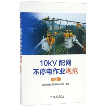 10kV��W(w��ng)��ͣ����I(y��)Ҏ(gu��)����ԇ�У�