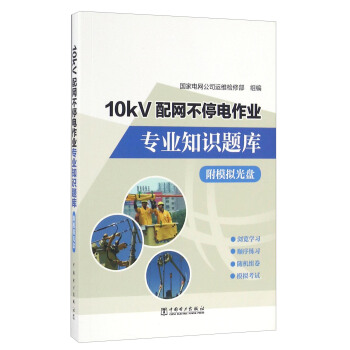 10kV��W(w��ng)��ͣ����I(y��)���I(y��)֪�R�}�죨����P��