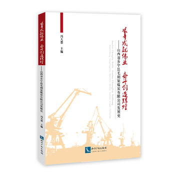 �D���ɾ͂��I(y��) �^����(chu��ng)���x�͡���ɽ��ʡ�l(xi��ng)���hë�t��ú̿���޹�˾�l(f��)չʷ